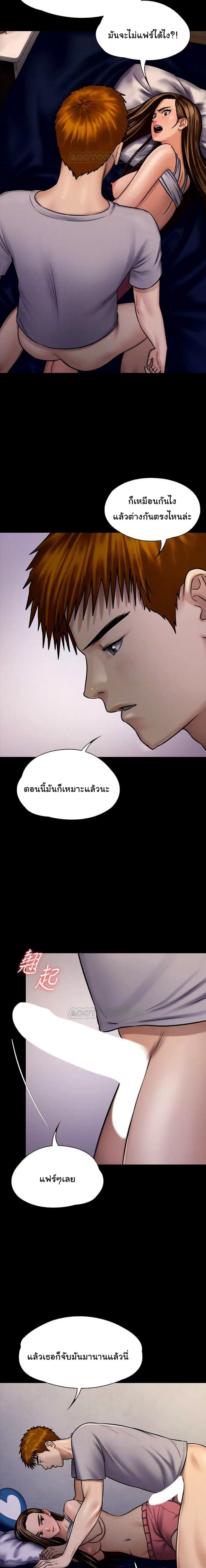Queen Bee ตอนที่ 120 — page 3 of 32