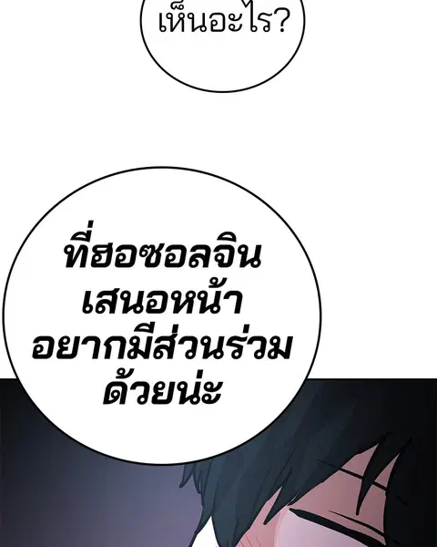 The Player ตอนที่ 1 — page 185 of 246
