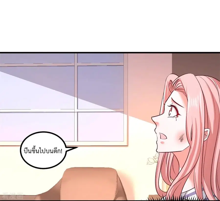 Dragon King Hall ตอนที่ 79 — page 15 of 40