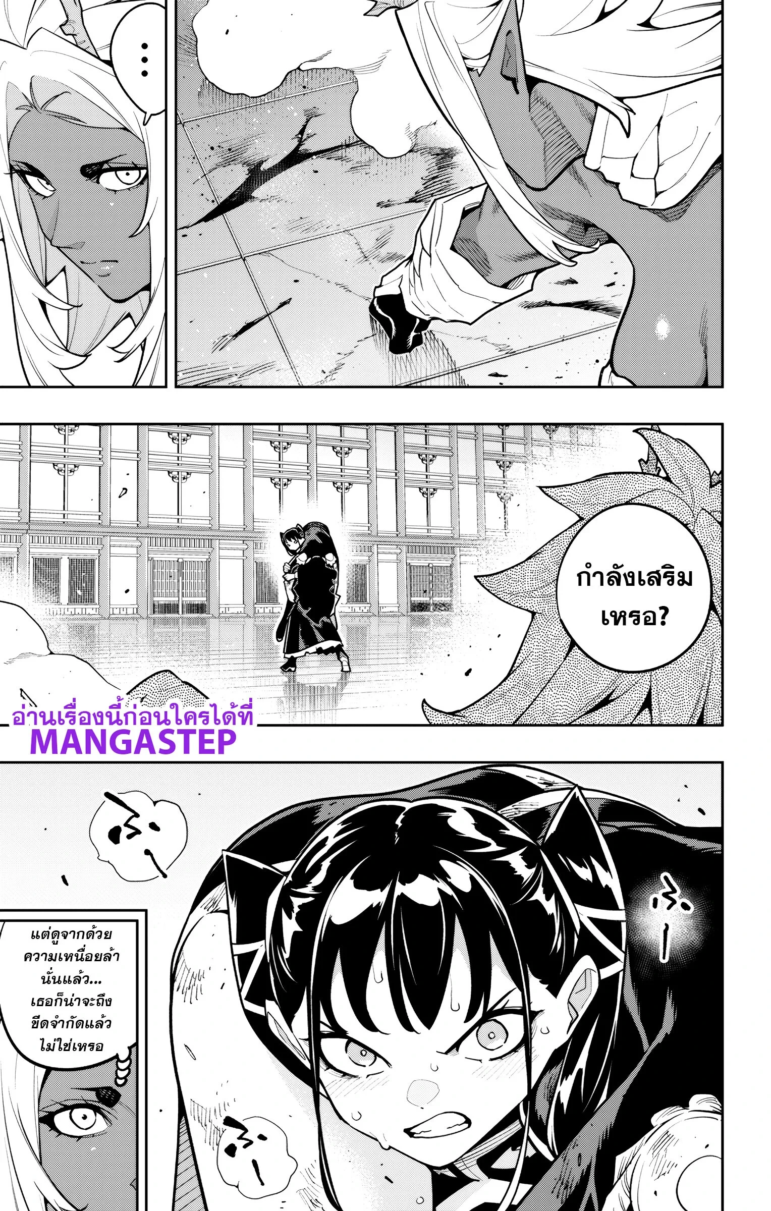 Mato Seihei no Slave ตอนที่ 178 — page 3 of 22