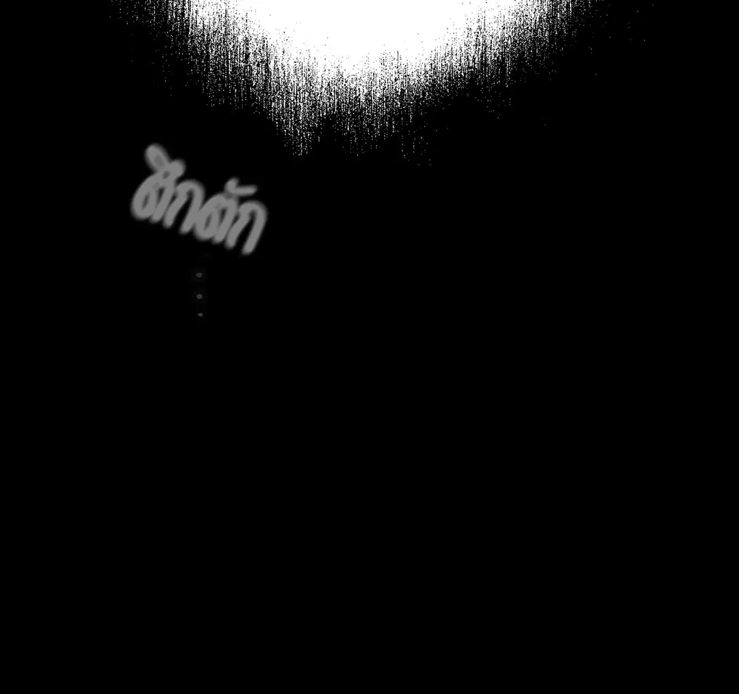 PAYBACK ตอนที่ 25 — page 73 of 74