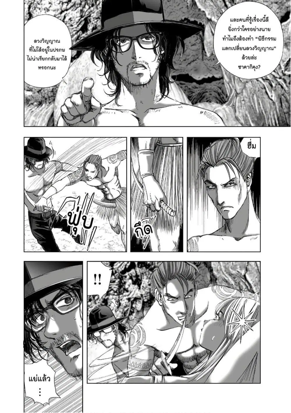 Mura Matsuri ตอนที่ 12.8 — page 4 of 24