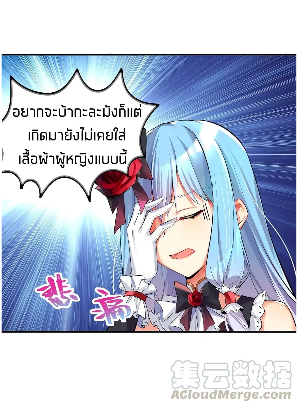 What Happended? Why I become to Girl? ตอนที่ 36 — page 15 of 51
