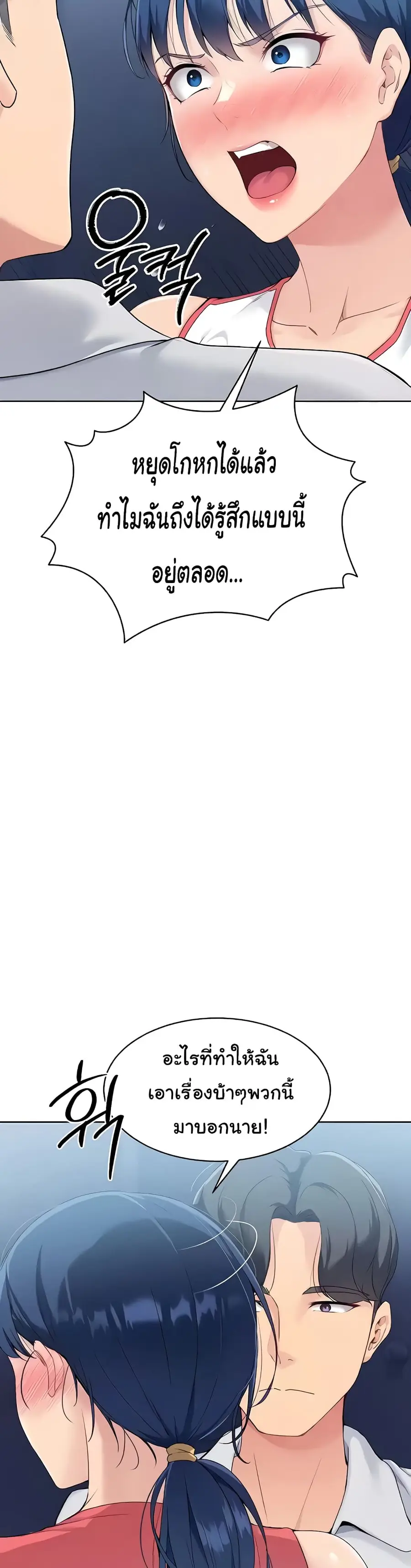 Set Up ตอนที่ 5 — page 36 of 50