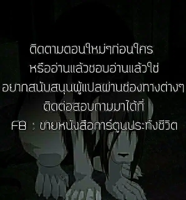 Queen Bee ตอนที่ 4 — page 30 of 30