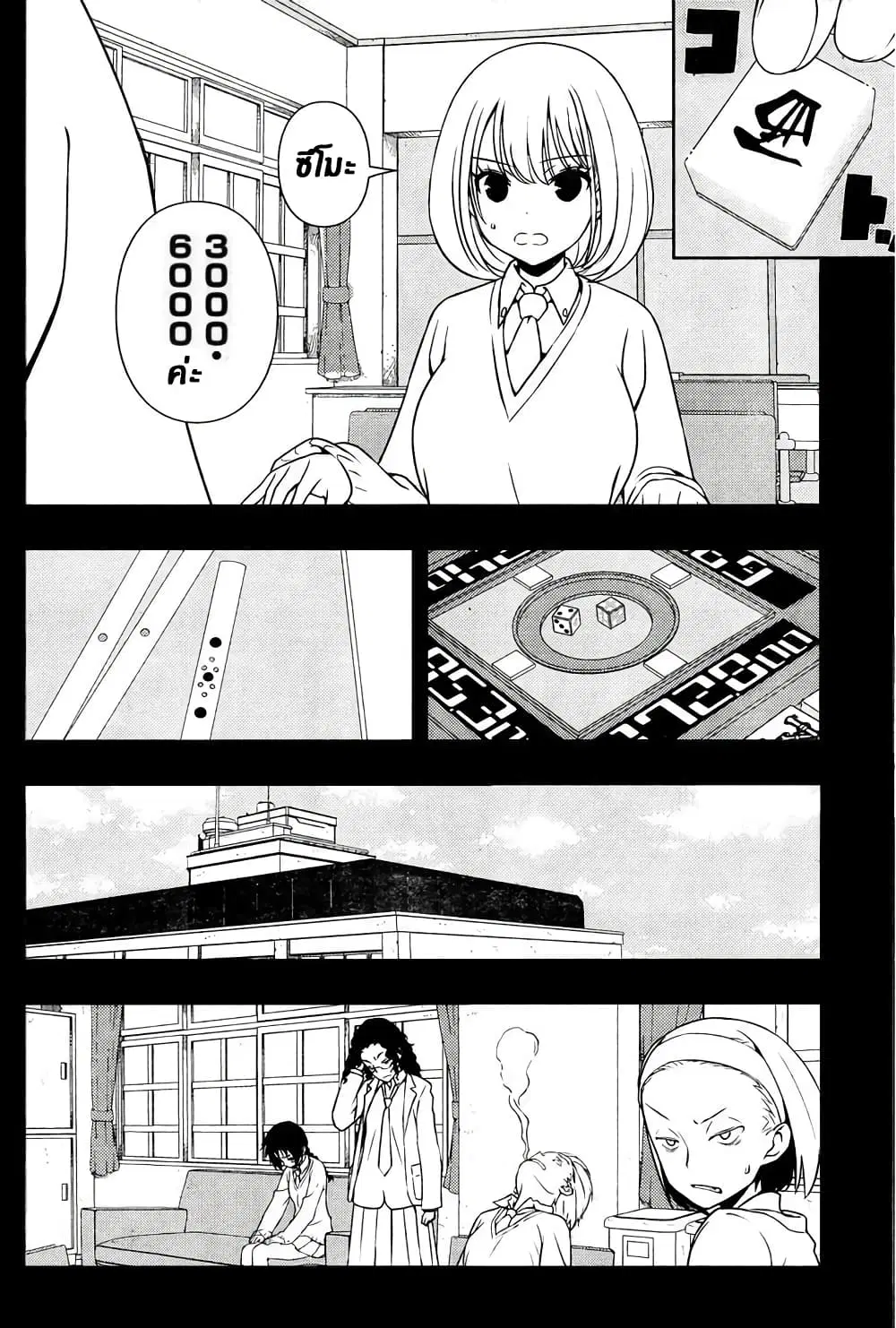 Saki ตอนที่ 169 — page 12 of 20