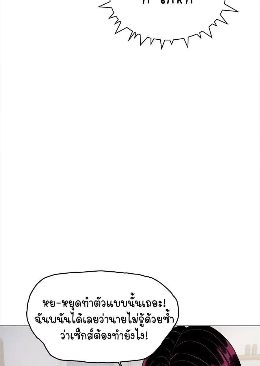 Stop Smoking ตอนที่ 5 — page 121 of 150