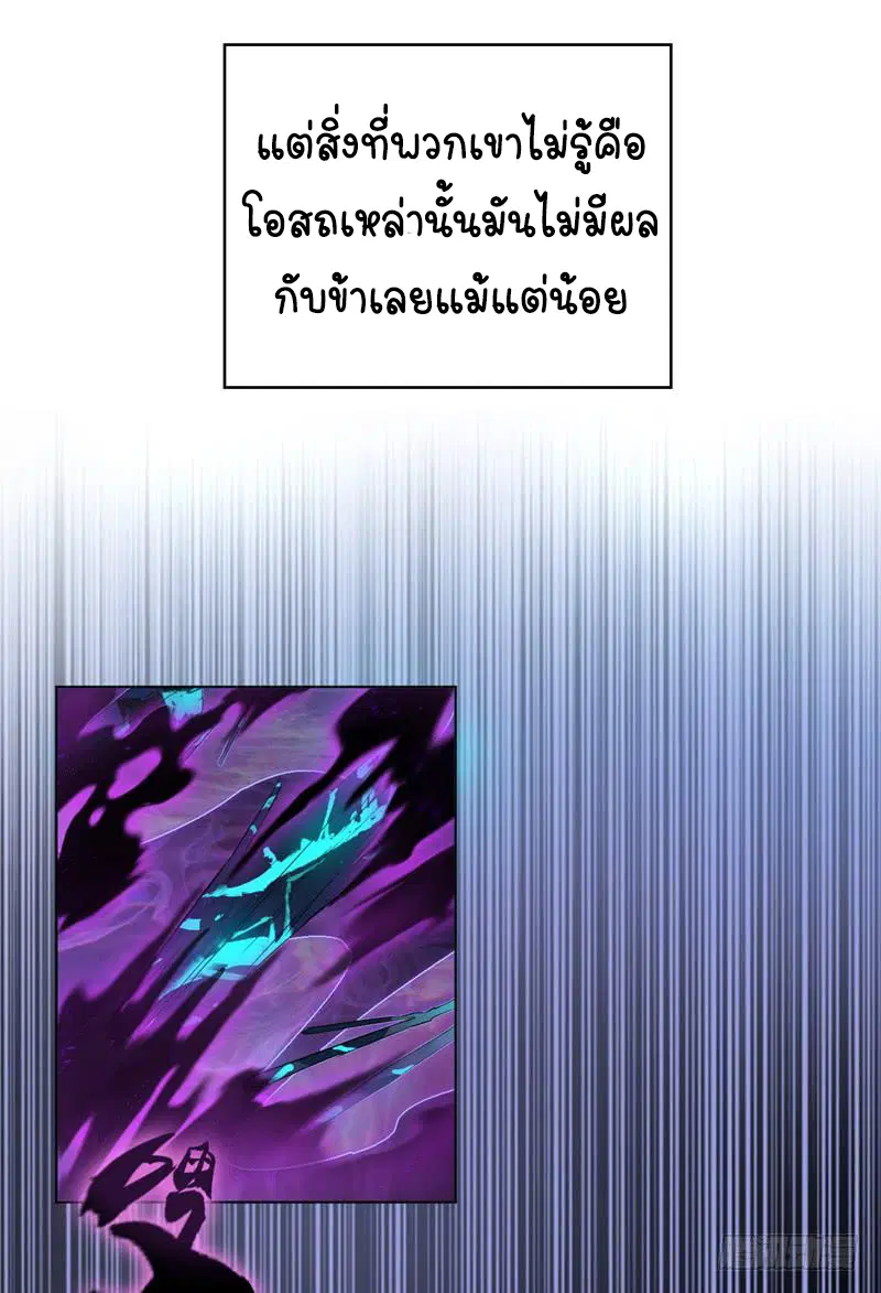 Wu Ni ตอนที่ 1 — page 18 of 83