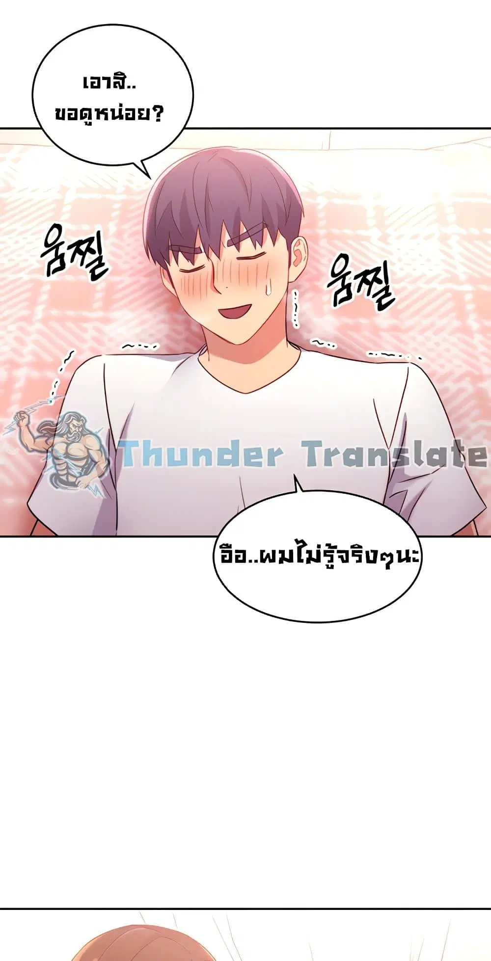 Stepmother Friends ตอนที่ 90 — page 15 of 54