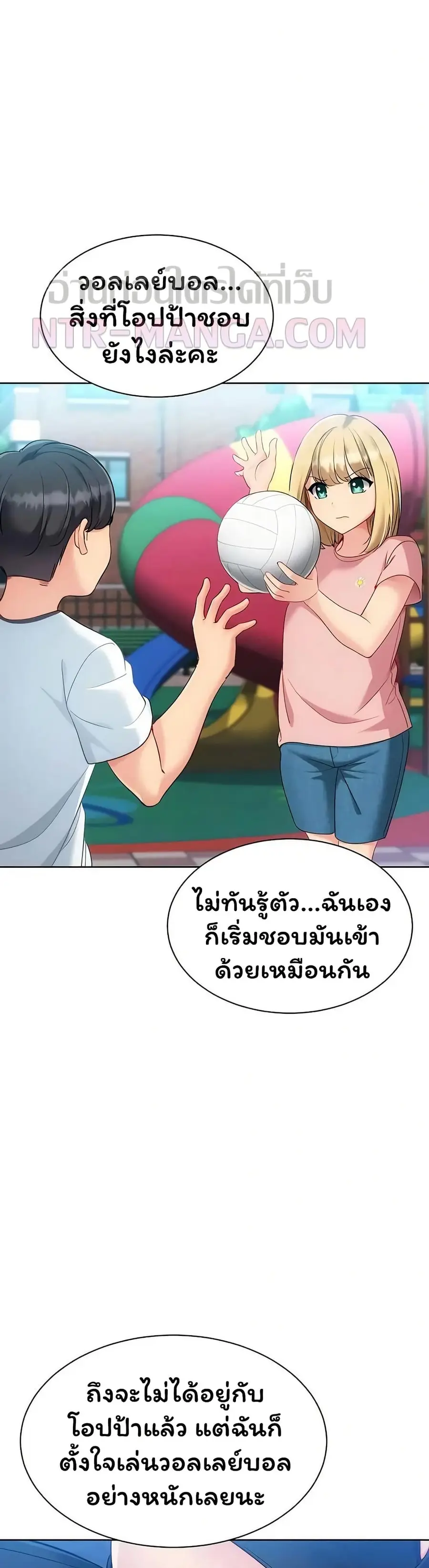 Set Up ตอนที่ 89 — page 41 of 51