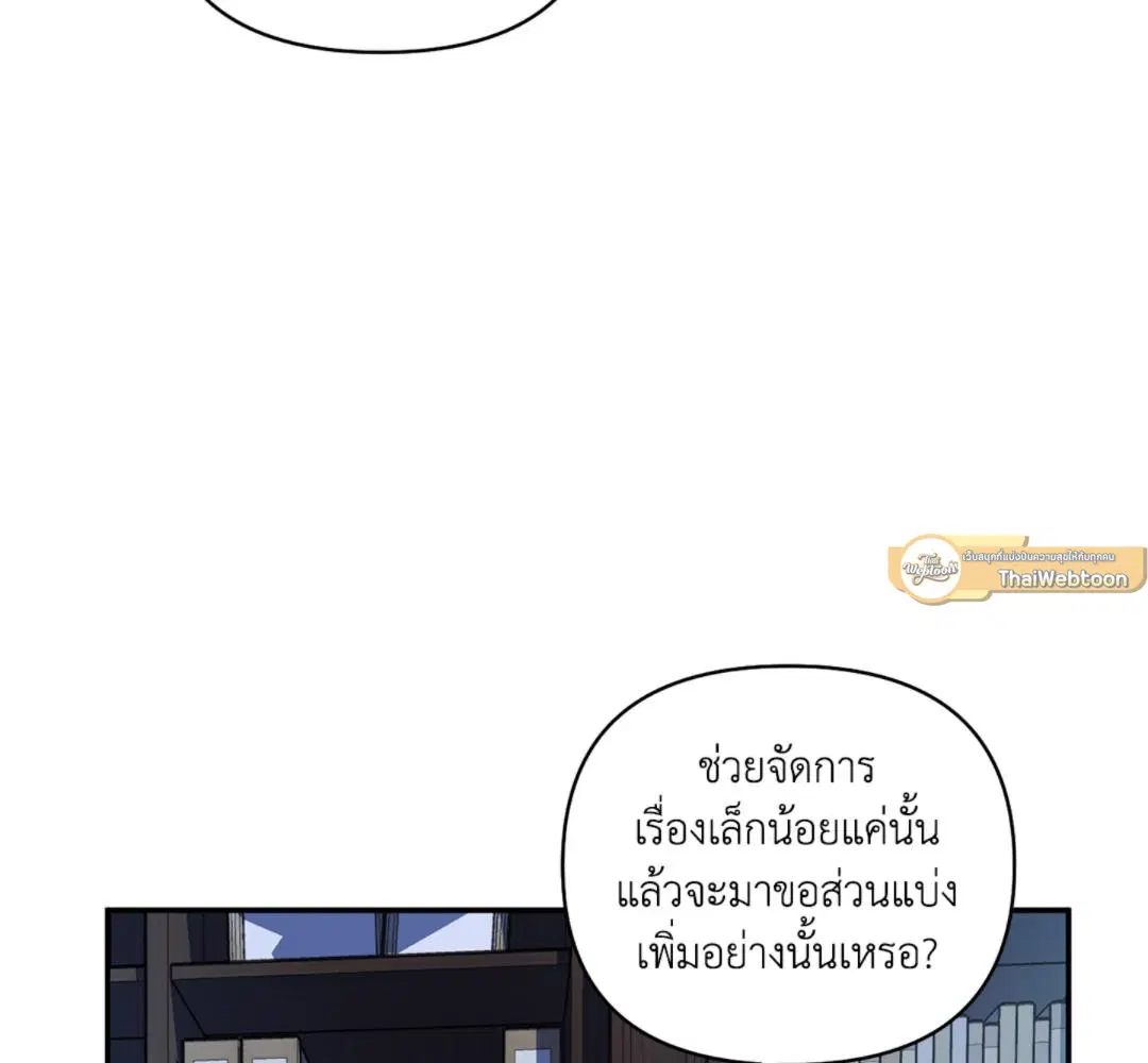 Shutline ตอนที่ 93 — page 113 of 128