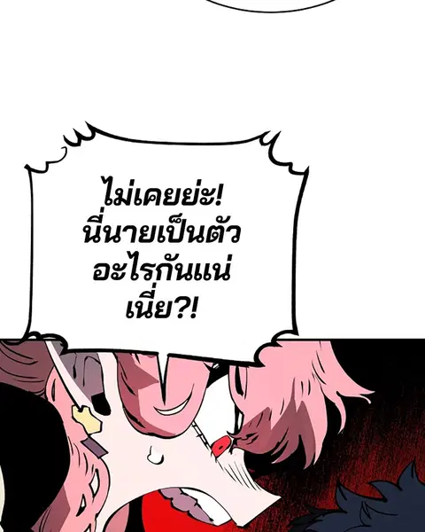 The Player ตอนที่ 47 — page 125 of 129