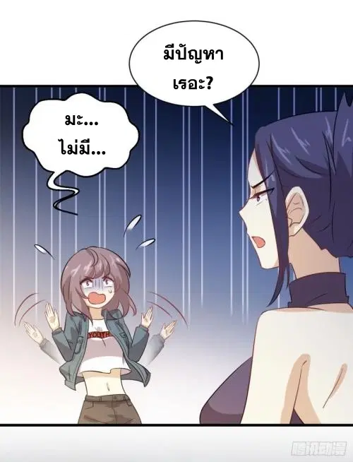 Immortal Swordsman in the Reverse World ตอนที่ 106 — page 38 of 47