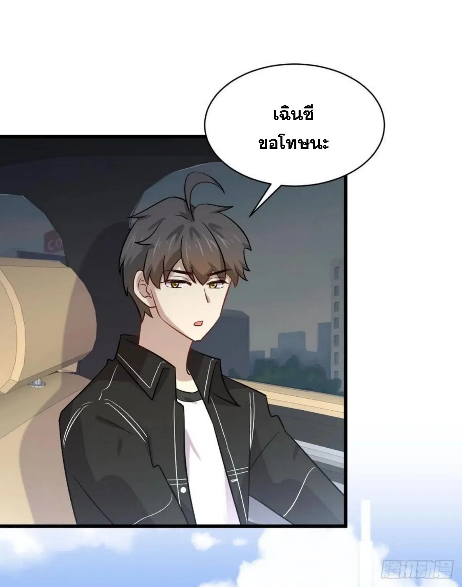 Immortal Swordsman in the Reverse World ตอนที่ 146 — page 34 of 45