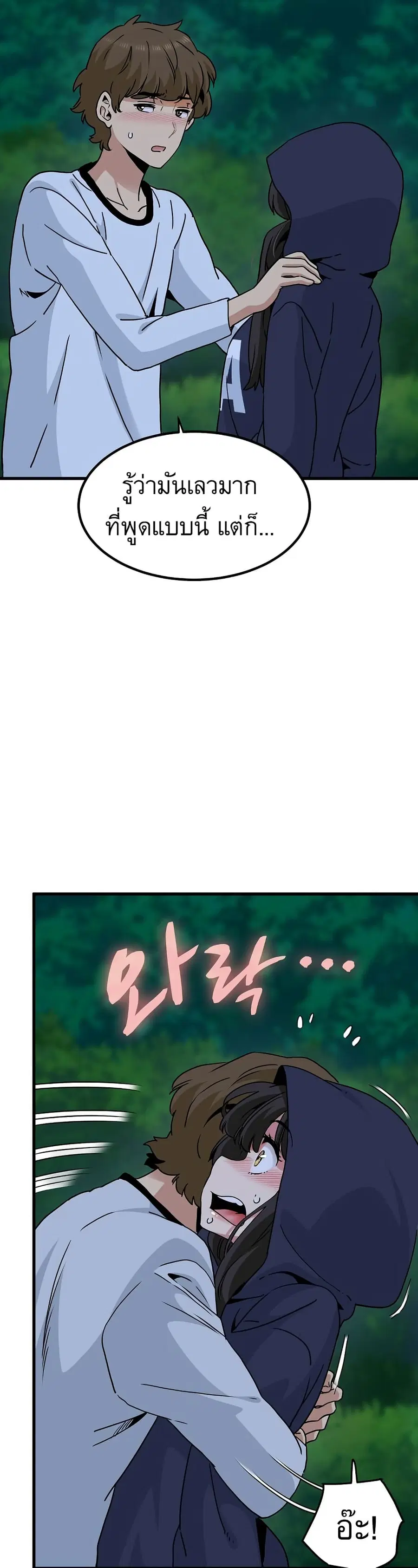 The Turning Point ตอนที่ 50 — page 45 of 50
