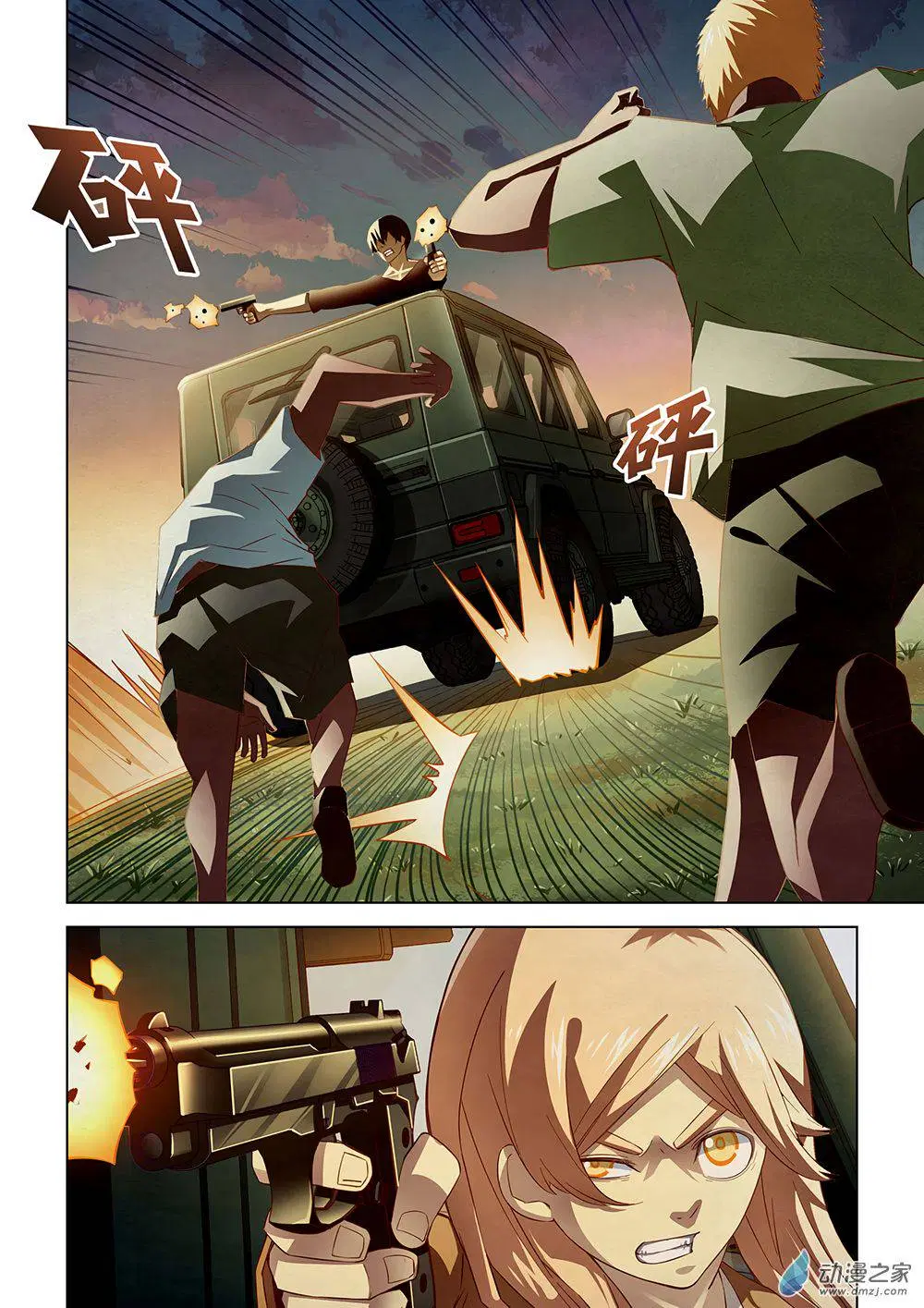 The Last Human ตอนที่ 41 — page 2 of 15