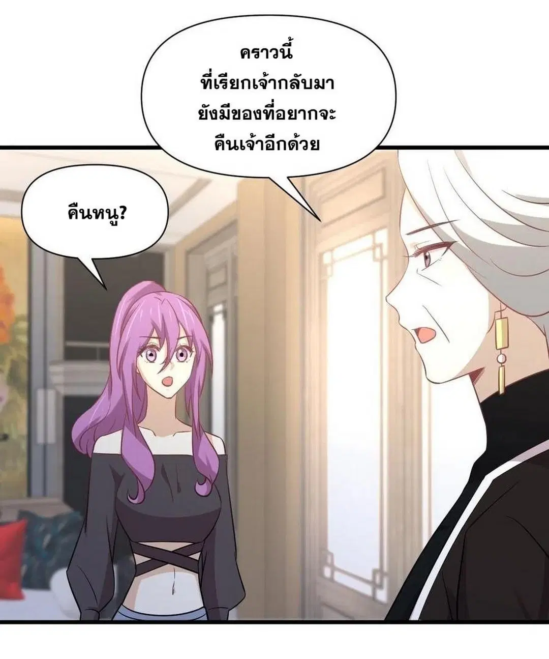 Immortal Swordsman in the Reverse World ตอนที่ 234 — page 44 of 48