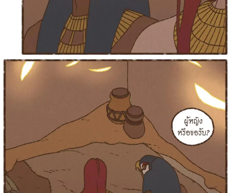 ENNEAD ตอนที่ 105 — page 47 of 84