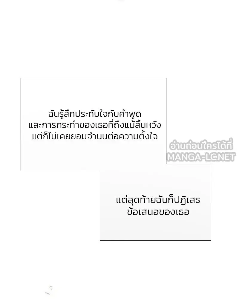 Serena ตอนที่ 80 — page 126 of 152