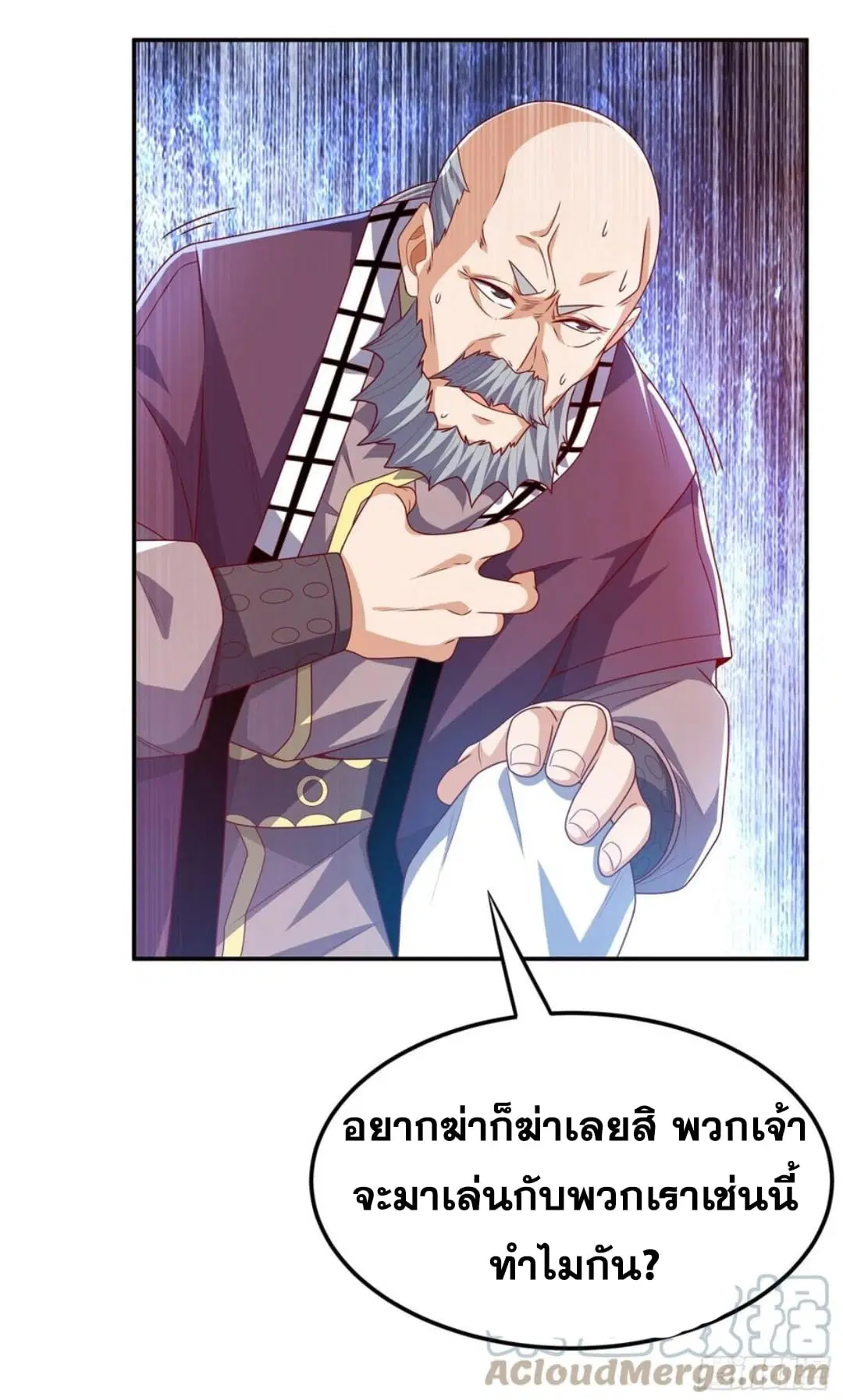 Wu Ni ตอนที่ 181 — page 30 of 34