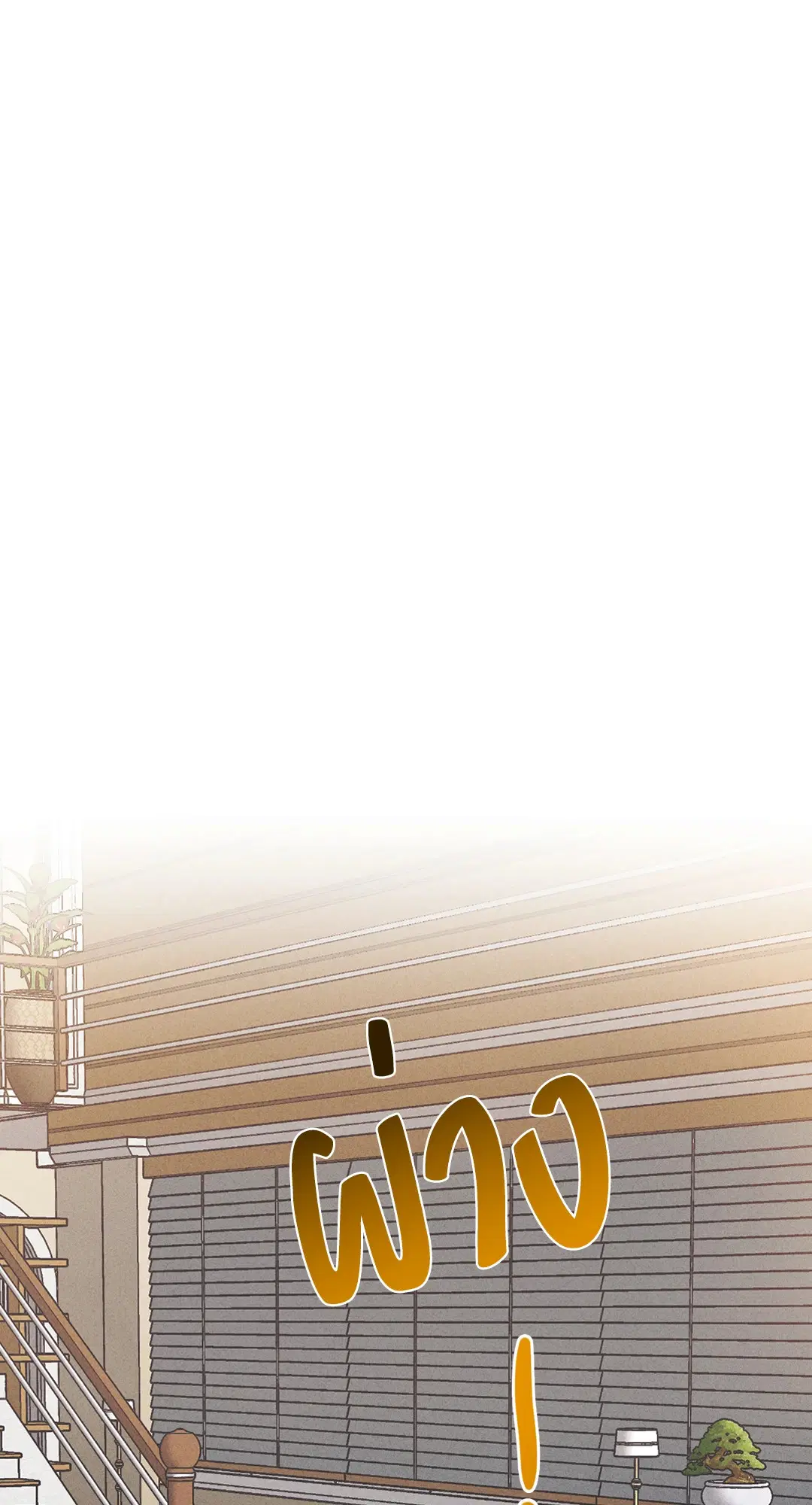 PAYBACK ตอนที่ 56 — page 76 of 85