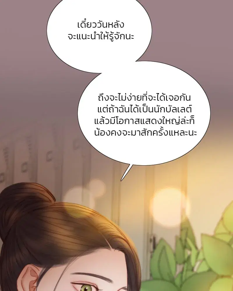 Serena ตอนที่ 105 — page 124 of 131