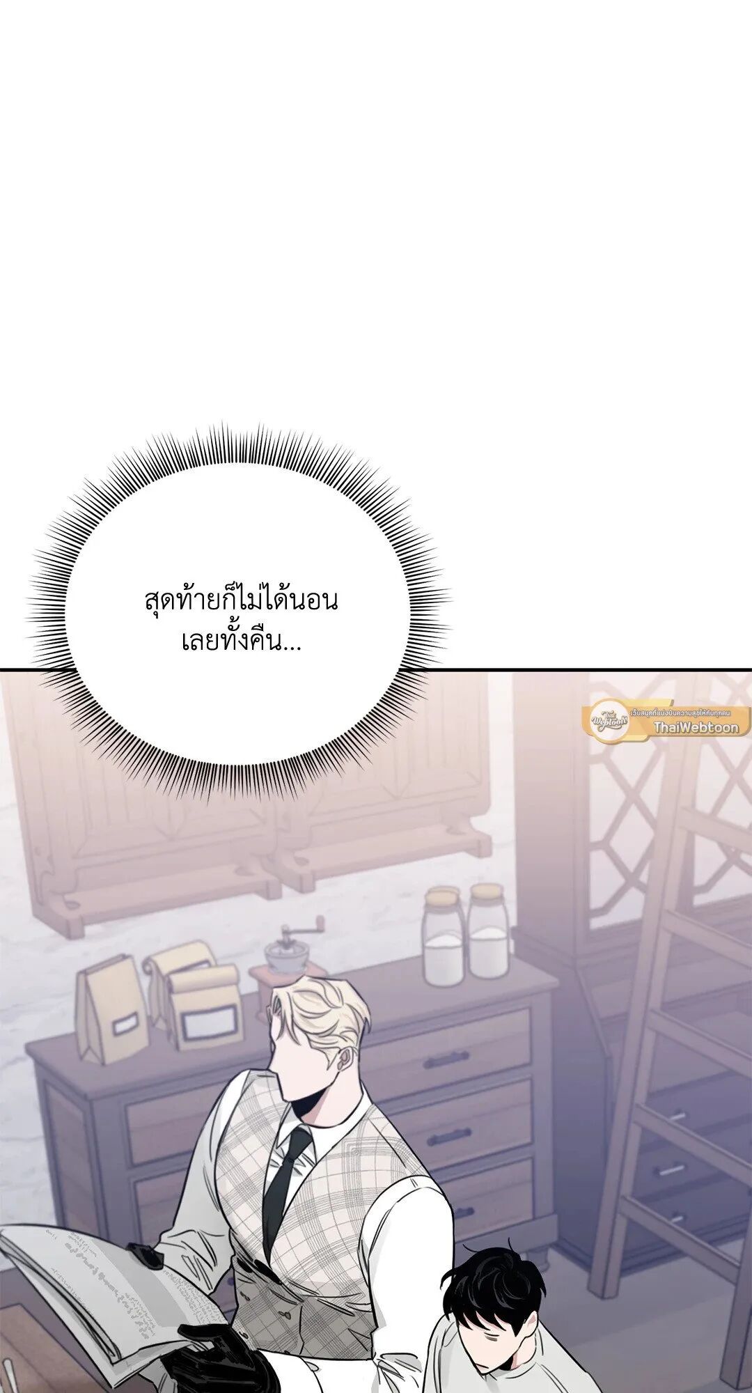 Roses and Champagne ตอนที่ 22 — page 47 of 106