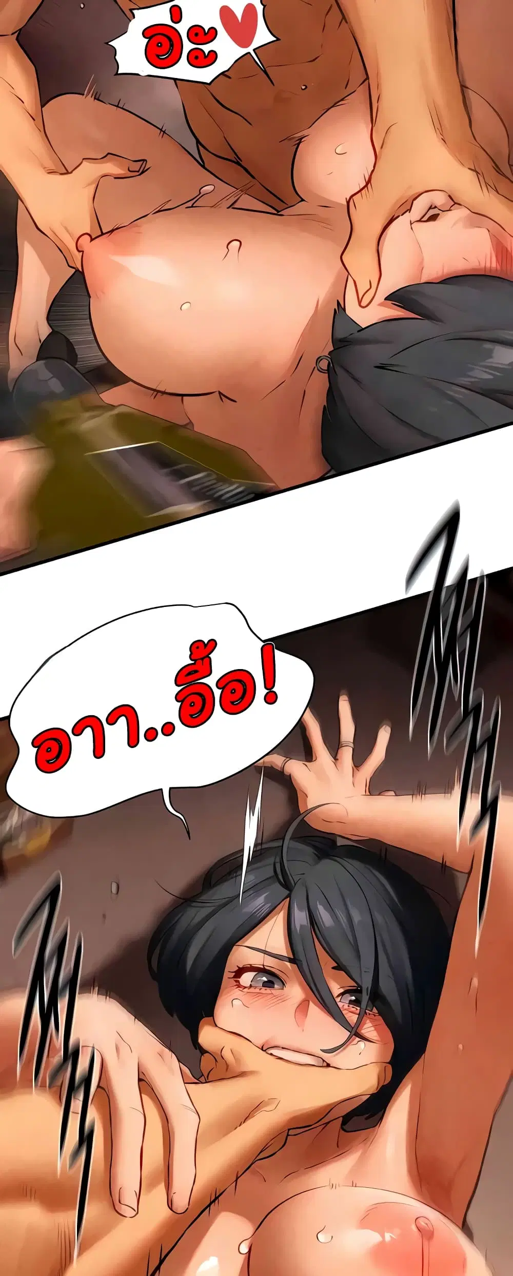 Moby Dick ตอนที่ 17 — page 26 of 50