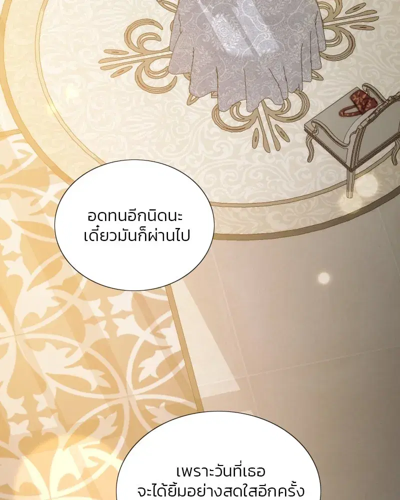 Serena ตอนที่ 123 — page 119 of 122