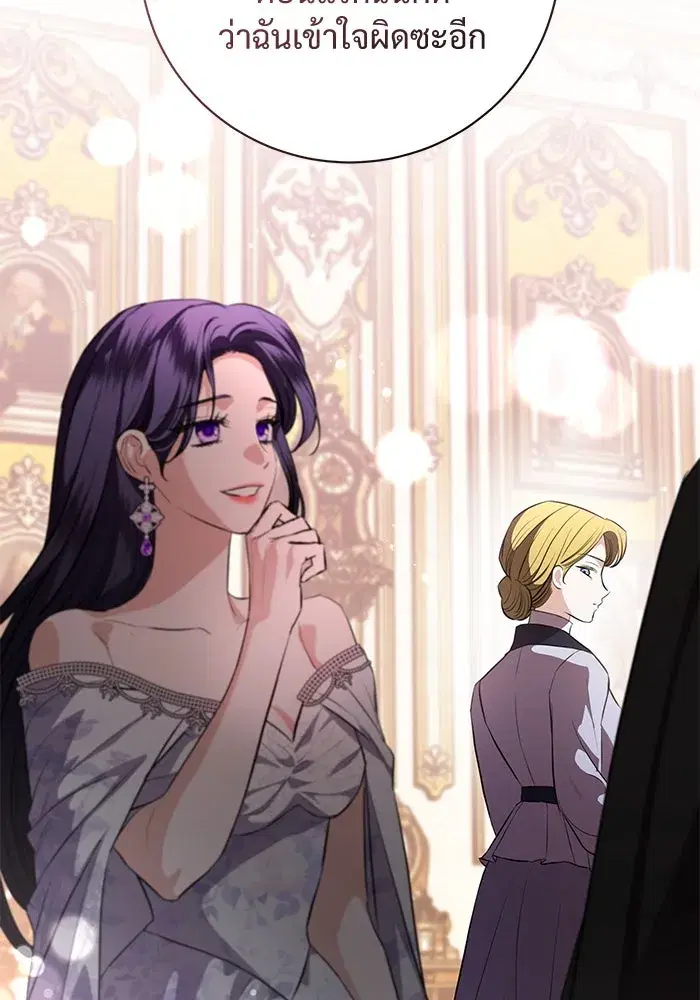 To My Husband’s Mistress ตอนที่ 83 — page 53 of 109