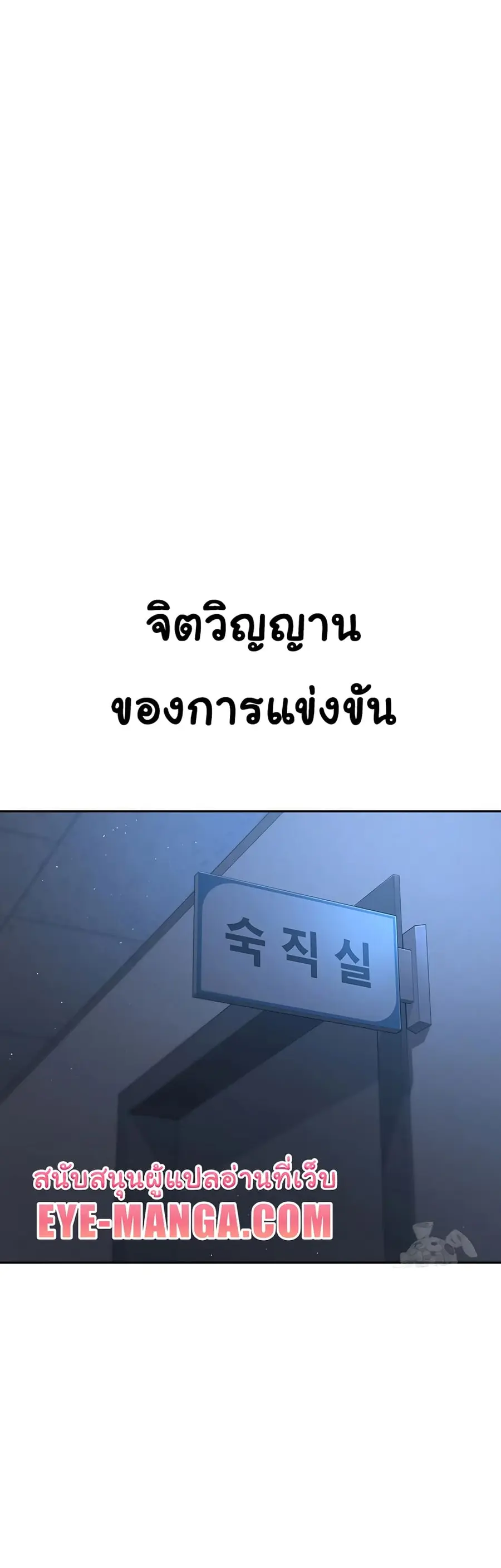 Set Up ตอนที่ 17 — page 29 of 51