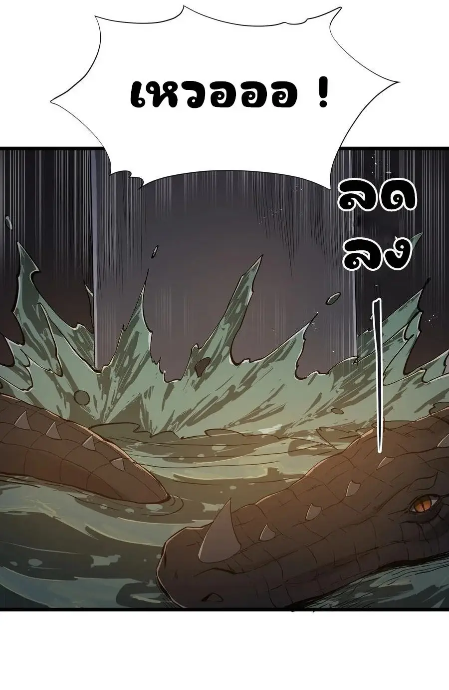 This Hero is a Money Supremacist ตอนที่ 4 — page 22 of 39
