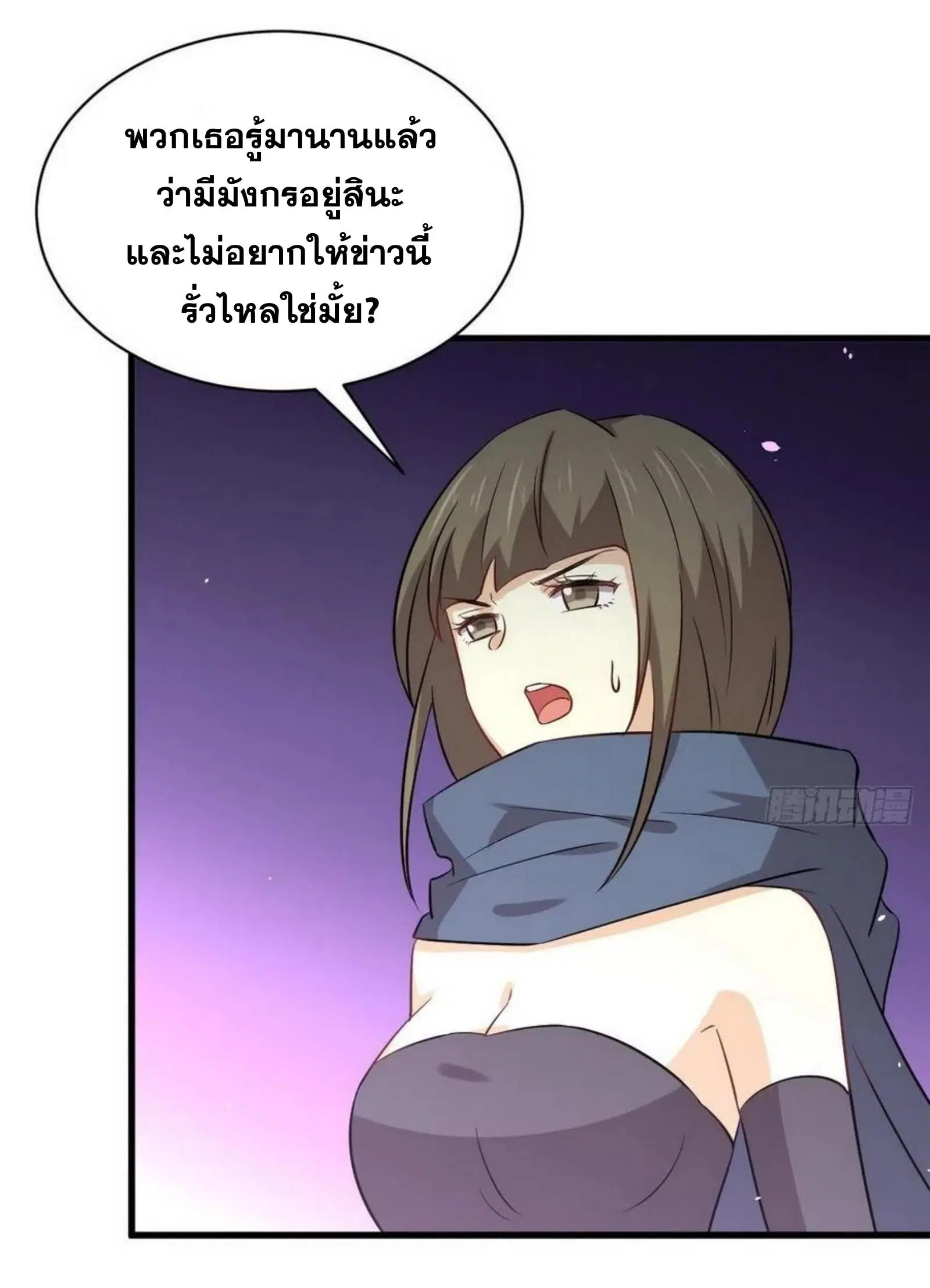 Immortal Swordsman in the Reverse World ตอนที่ 151 — page 27 of 36
