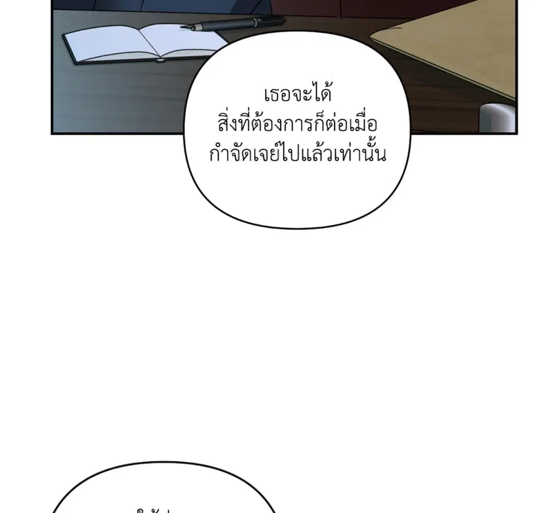 Shutline ตอนที่ 93 — page 115 of 128