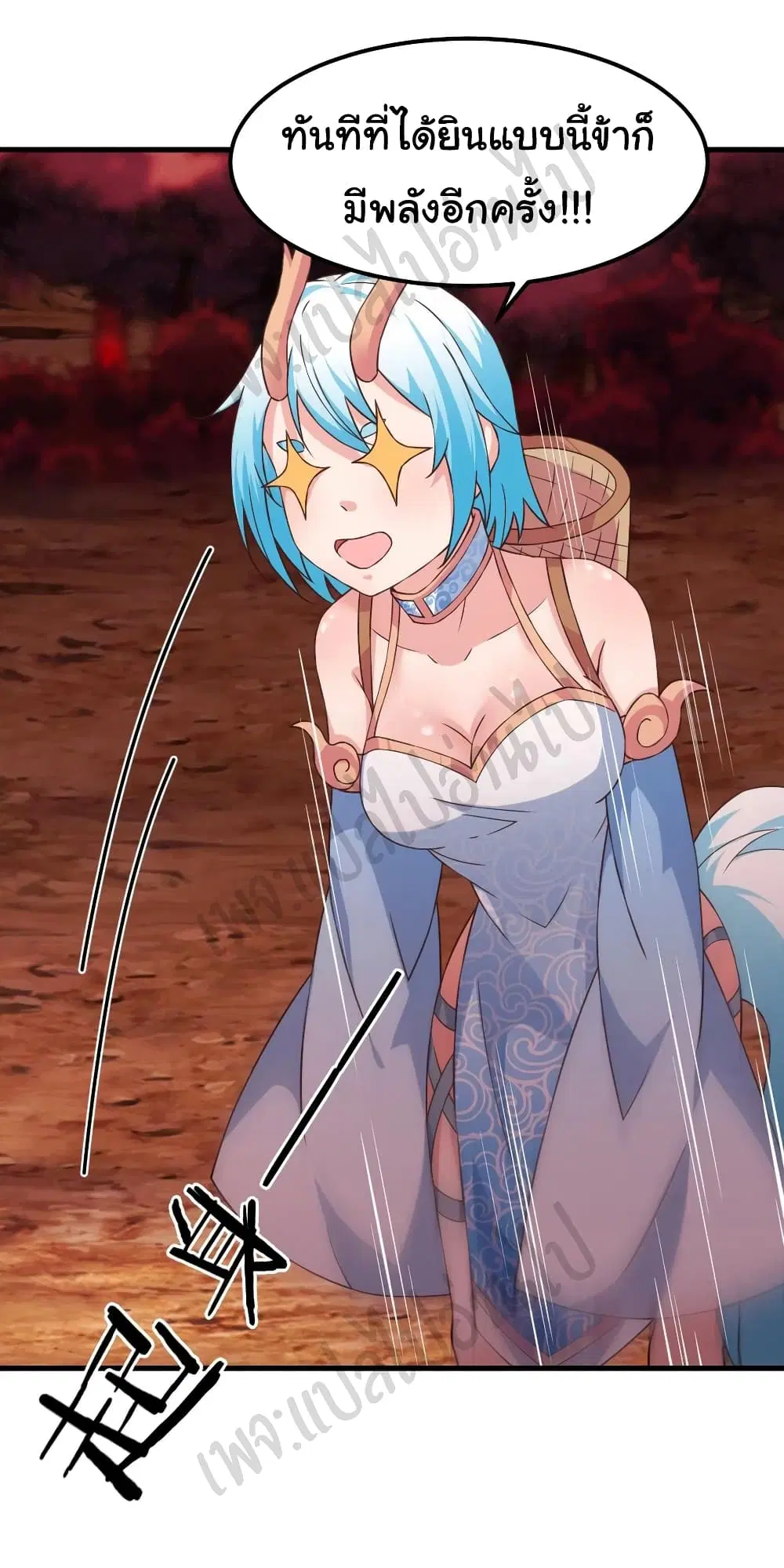 Super Harem Card ตอนที่ 175 — page 2 of 19