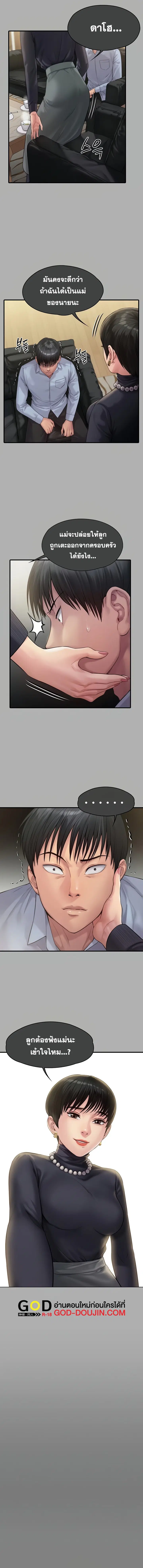 Queen Bee ตอนที่ 285 — page 9 of 24