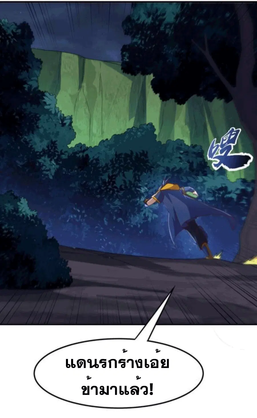 Wu Ni ตอนที่ 212 — page 18 of 34