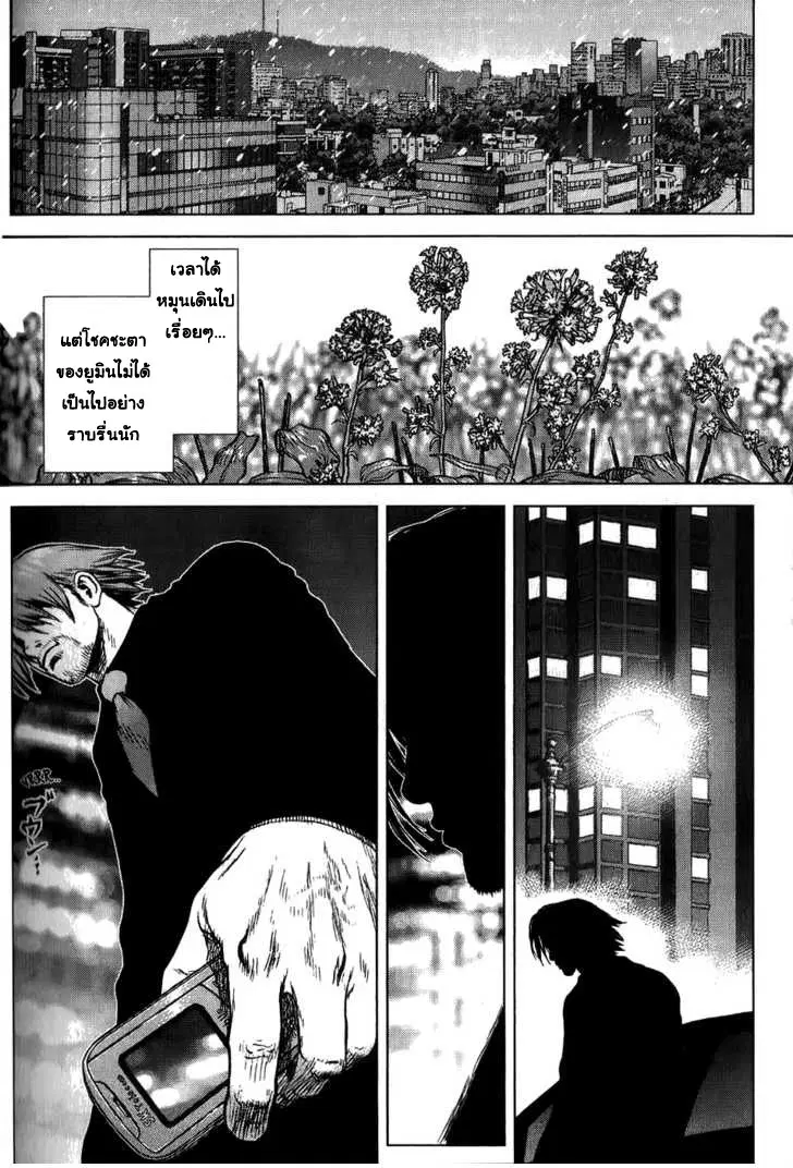 Sun-ken Rock ตอนที่ 23 — page 54 of 92