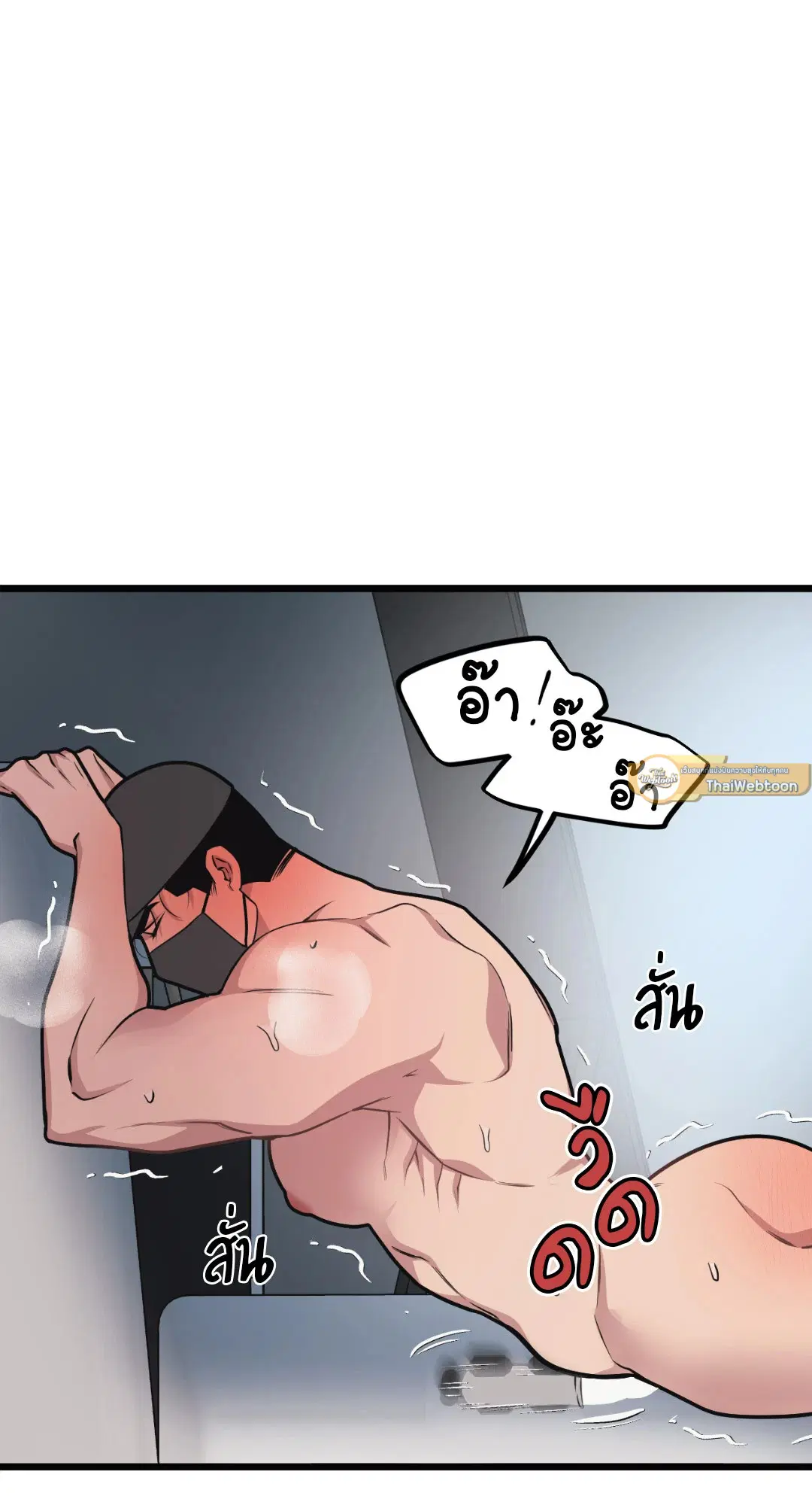 Full Volume ตอนที่ 45 — page 37 of 59