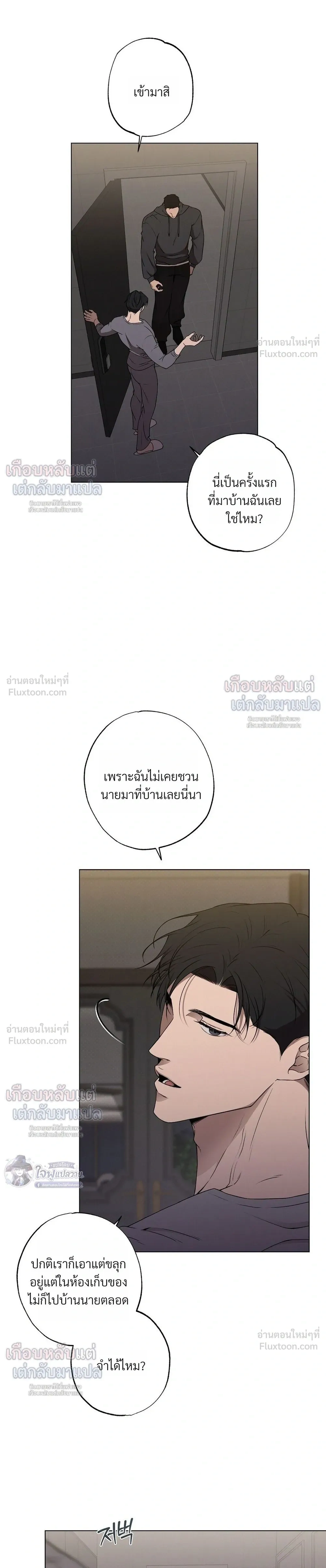 Know My Name – โนว์ ไม เนม ตอนที่ 4 — page 9 of 34