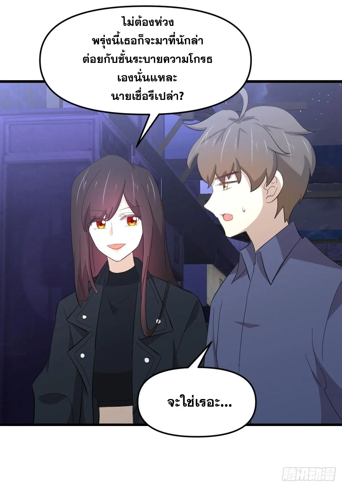 Immortal Swordsman in the Reverse World ตอนที่ 339 — page 17 of 43
