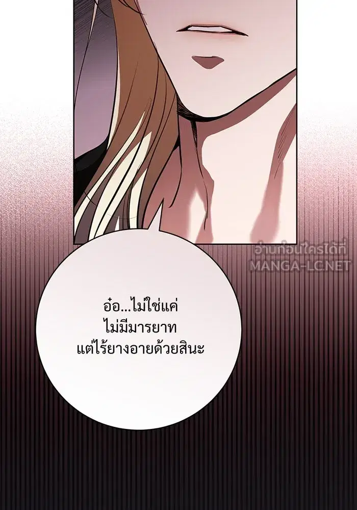 To My Husband’s Mistress ตอนที่ 73 — page 45 of 104