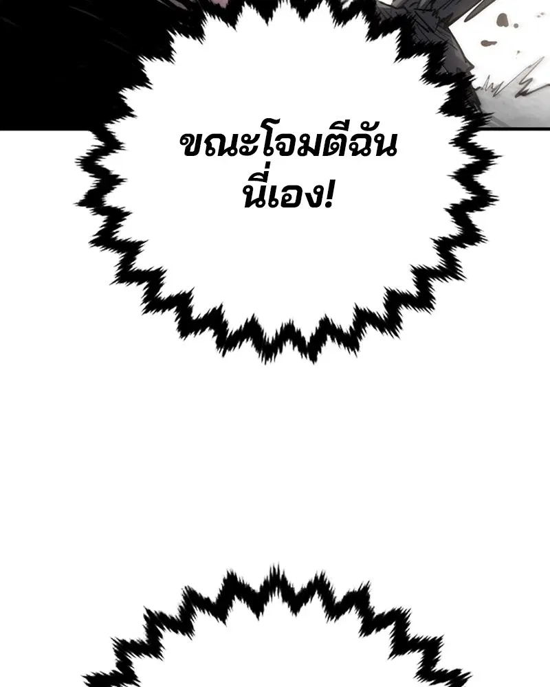 The Player ตอนที่ 133 — page 111 of 168