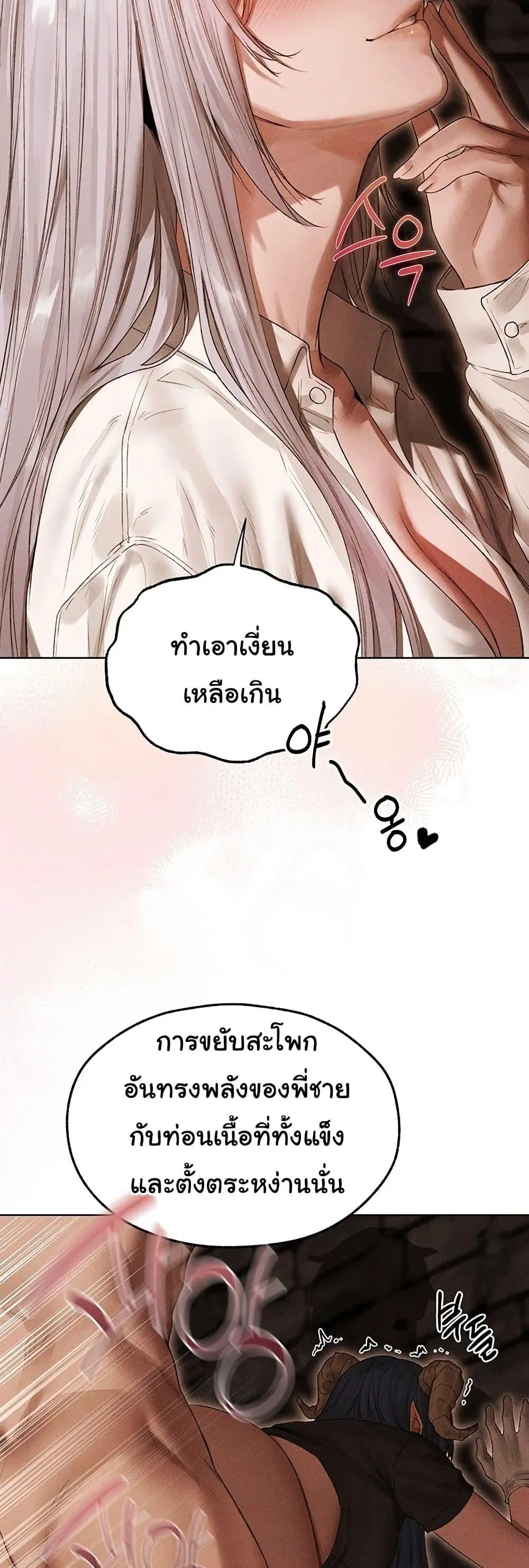 Milf Hunting in Another World ตอนที่ 107 — page 8 of 50