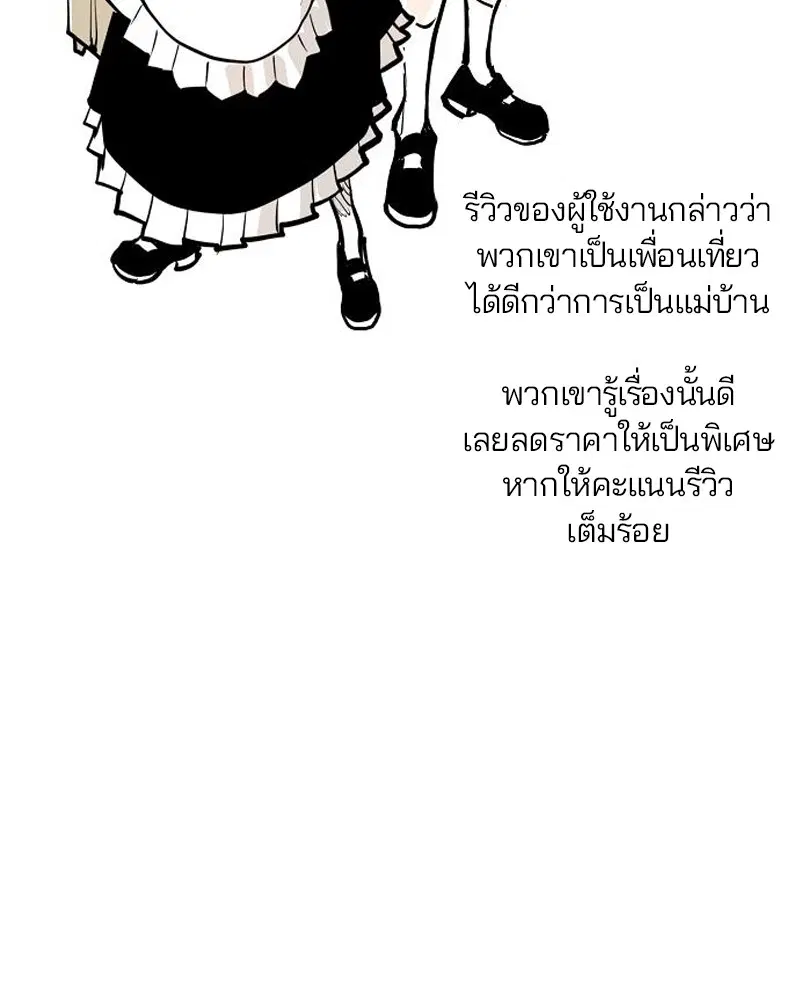 The Player ตอนที่ 170 — page 43 of 174