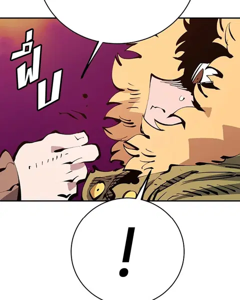 The Player ตอนที่ 61 — page 118 of 140