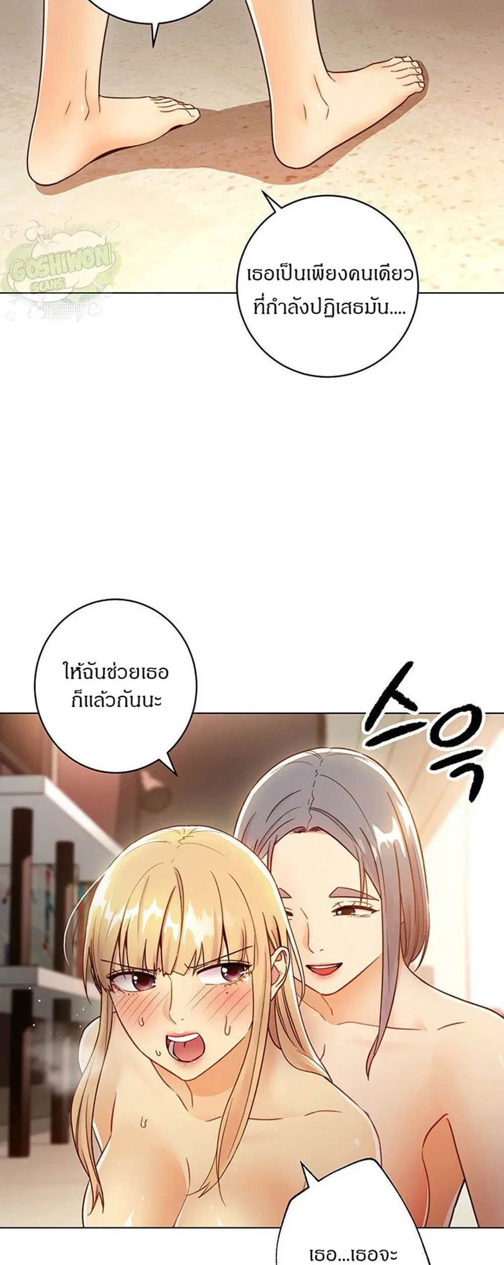 Stepmother Friends ตอนที่ 45 — page 28 of 45