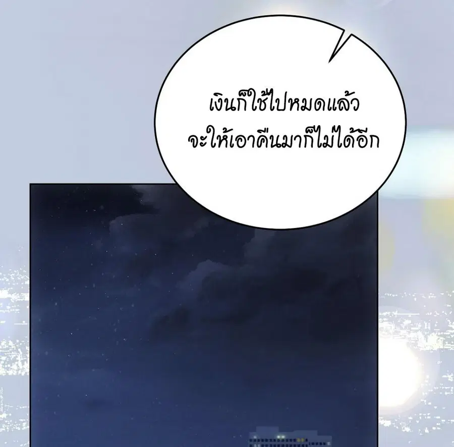 Cat Therapy – ปะปี๊เสพติดเหมียว! ตอนที่ 5 — page 106 of 163