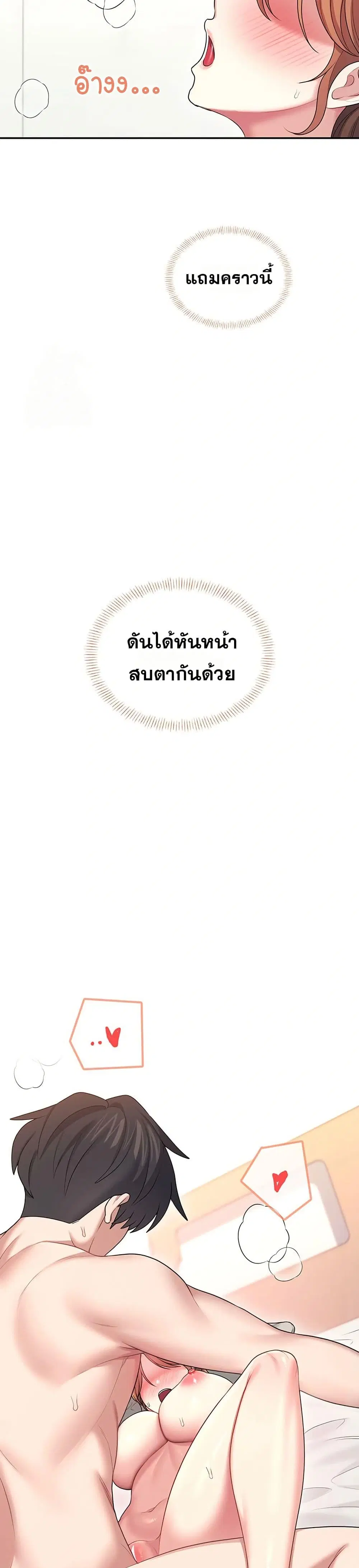 Wireless Touch ตอนที่ 48 — page 44 of 51