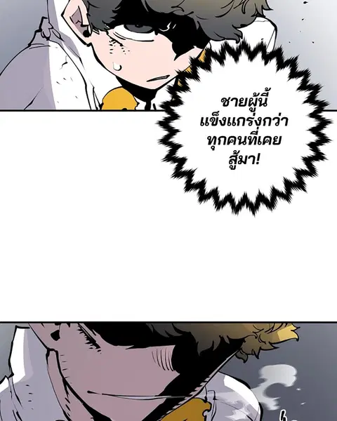 The Player ตอนที่ 47 — page 101 of 129